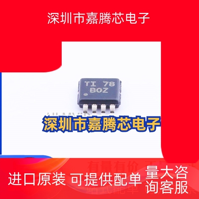 TI原装 XTR117AIDGKR 丝印BOZ XTR117AIDGKT 电流回路发送器