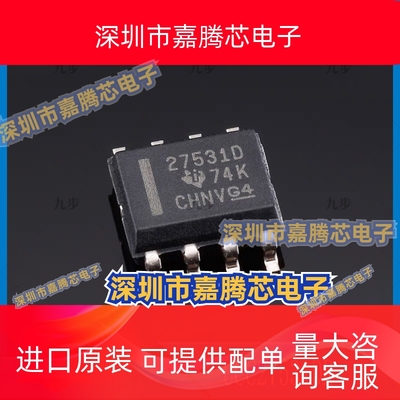 UCC27531DR UCC27531D 丝印27531D SOP8  栅极驱动器 全新原装