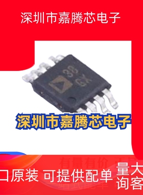 全新原装ADP125ARHZ MSOP-8 贴片R7 ARH 丝印38 线性稳压器IC芯片