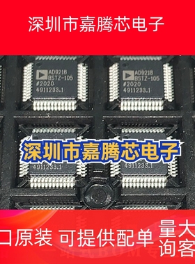 AD9218BSTZ-105 封装LQFP-48 10位模数转换器 ADC 原装正品IC