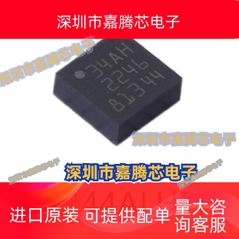 LIS344ALHTR LGA-16姿态传感器/陀螺仪芯片集成IC电子元器件贴片