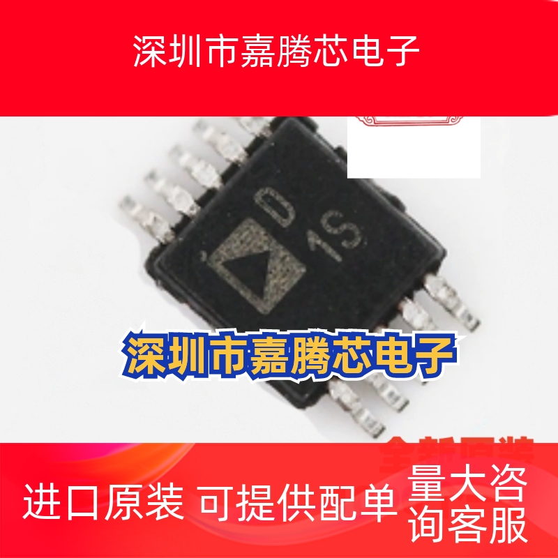 AD5443YRMZ 贴片SOP10 AD5443 全新进口原装 12位数模转换器芯片