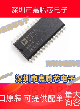 AD7863ARZ-3封装SOIC28模数转换芯片ADC集成电路ic电子元器件贴片