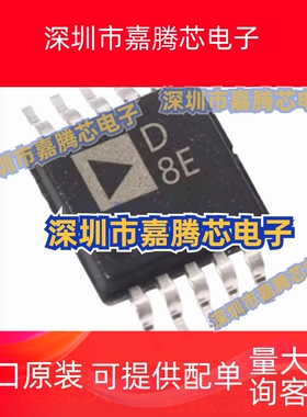 全新原装 AD5315ARMZ AD5315 贴片MSOP10 丝印D8E 模数转换器芯片