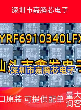 CYRF69103A-40LFXC CYRF69103-40LFXC CYRF6910340LFXC QFN 全新