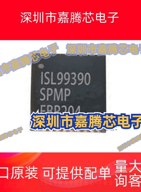 ISL99390FRZ-TR5935 全半桥驱动器IC芯片 封装QFN39 电子元器件