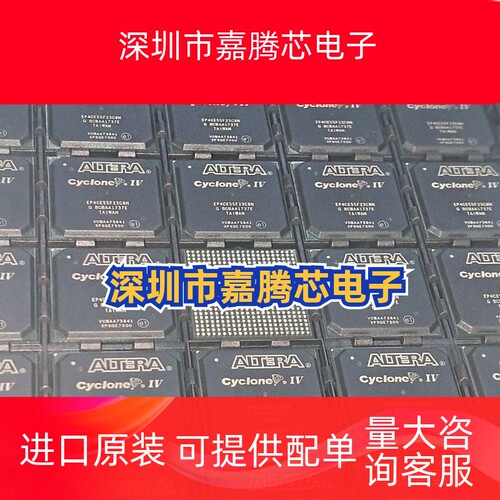 EP4CE55F23C8N 封装BGA-484 嵌入式可编程门阵列芯片 原装正品IC