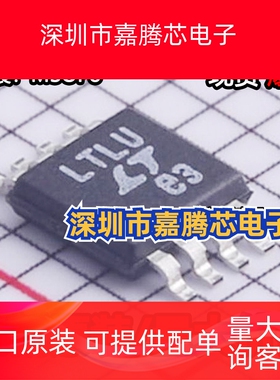全新原装 LTC1877EMS8 丝印 LTLU 贴片MSOP8 电源芯片