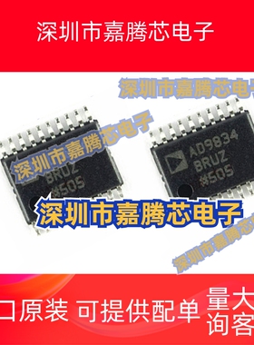 AD9834BRUZ TSSOP-20 直接数字频率合成 ADI 全新原装 直拍
