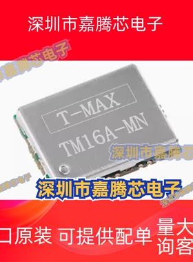 原装正品HT1612MT35BD高性能双频多星座GNSS定位模块