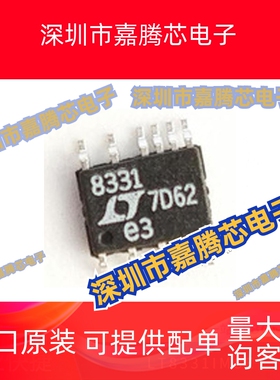 LT8331IMSE MSOP16 内部电源开关芯片贴片  提供BOM配单 全新现货