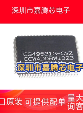 全新原装 CS495313-CVZ CS497024-CVZ QFP128