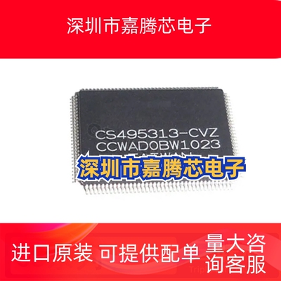 全新原装 CS495313-CVZ CS497024-CVZ QFP128