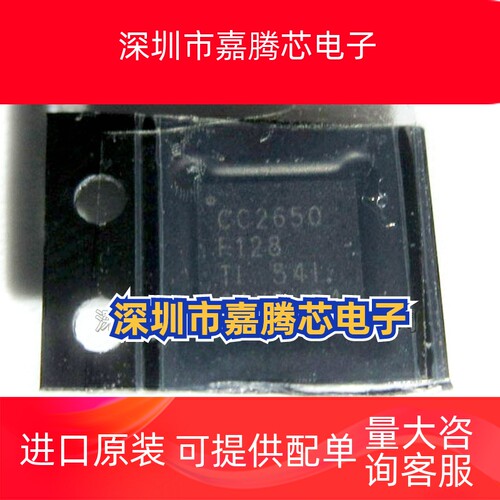 CC2650F128RHBR QFN32 射频收发器 微控制器 CC2650【全新原装】