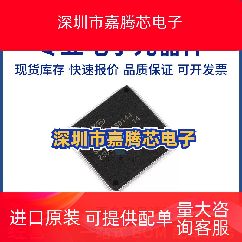 LPC2468FBD208 全新原装 QFP208 集成电路  提供BOM配单 IC - 实物图