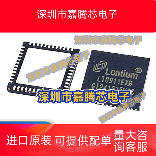 全新原装LT8911EXB封装QFN48 MIPI转EDP双端口LVDS无线驱动IC芯片