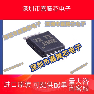 TPS92515QDGQRQ1 MSOP-10 驱动器IC芯片 贴片提供BOM配单全新现货