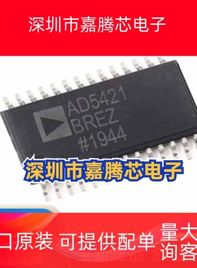 全新原装 AD5421BREZ-REEL7 AD5421BREZ HTSSOP28 数模转换器 AD