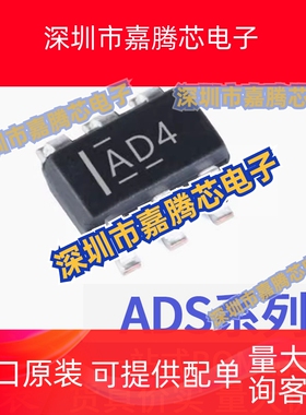 ADS1100A2 A3 A4 A5IDBVR IDBVT 1110A0 丝印AD2 AD3 AD4 AD5 ED0