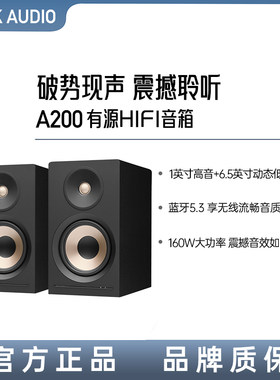 polk/普乐之声A200有源HIFI桌面音箱家用蓝牙电脑音响