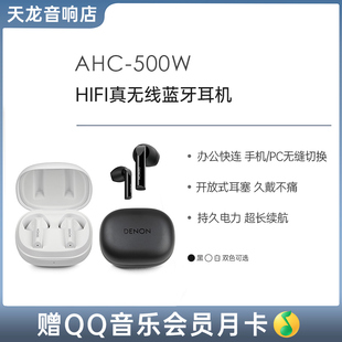 耳机 天龙C840NCW真无线降噪耳机HIFI蓝牙入耳式 新品