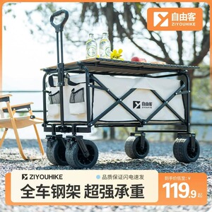 露营车户外帐篷折叠推车手拉车拖车野餐车野营车推车取快递便携