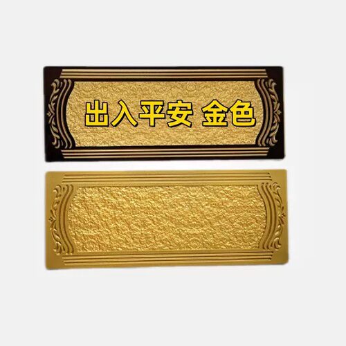 民族风高档浮雕亚克力回民门牌出入平安少数民族杜瓦牌