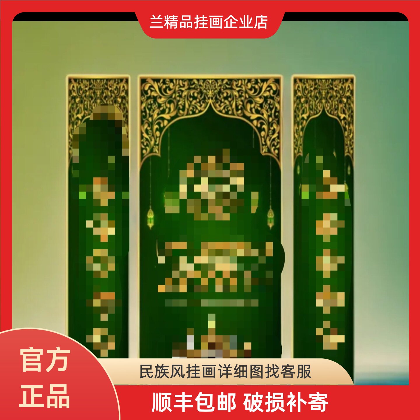 挂画民族风装饰画阿拉伯建筑