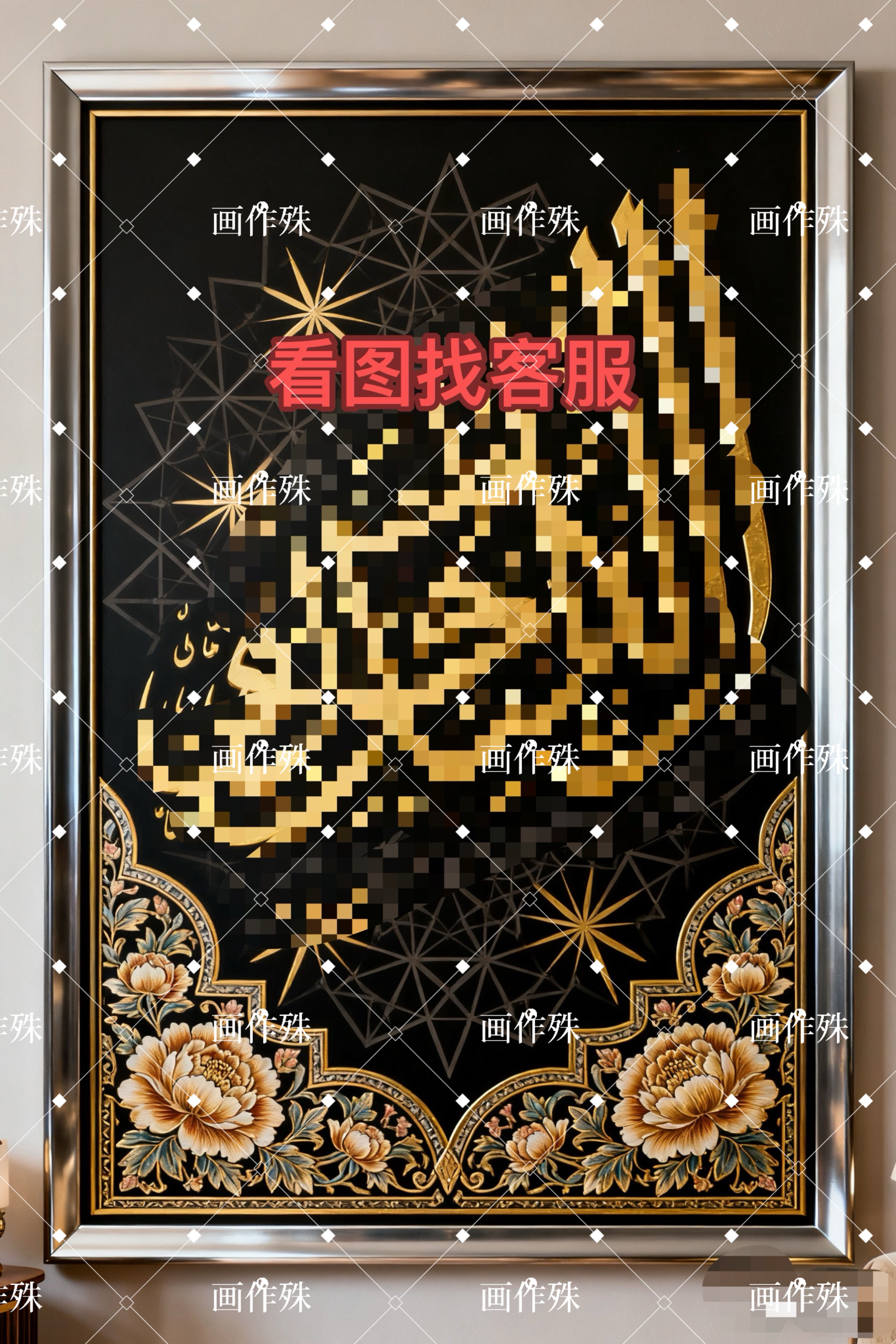 回族挂画挂画中堂装饰画三连 三联客厅装饰画沙发背景墙