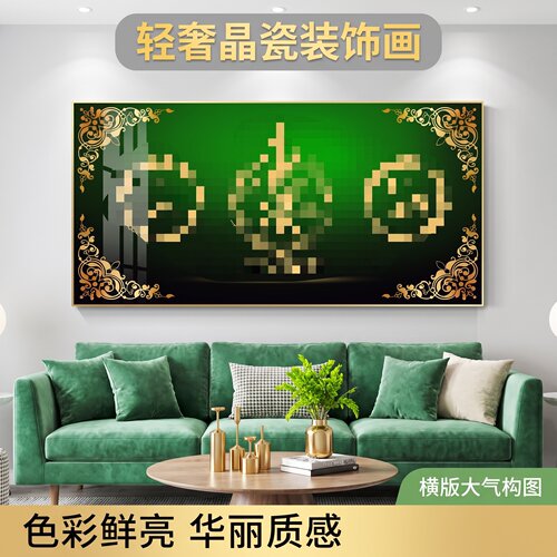 回族现代简约民族风特色挂画晶瓷镶钻沙发背景墙客厅装饰画饭店画
