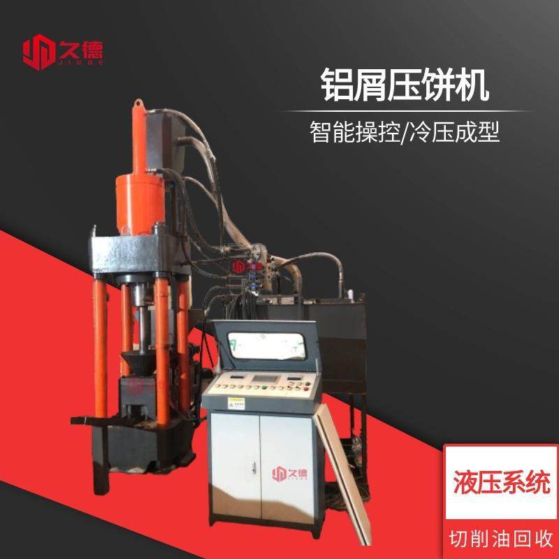 铝屑液压压饼机铁屑铜屑冷压四柱油压机630T金属物料冷压机,五金/工具,其他机械五金,淘宝优惠券,粉丝福利购,淘宝优惠卷