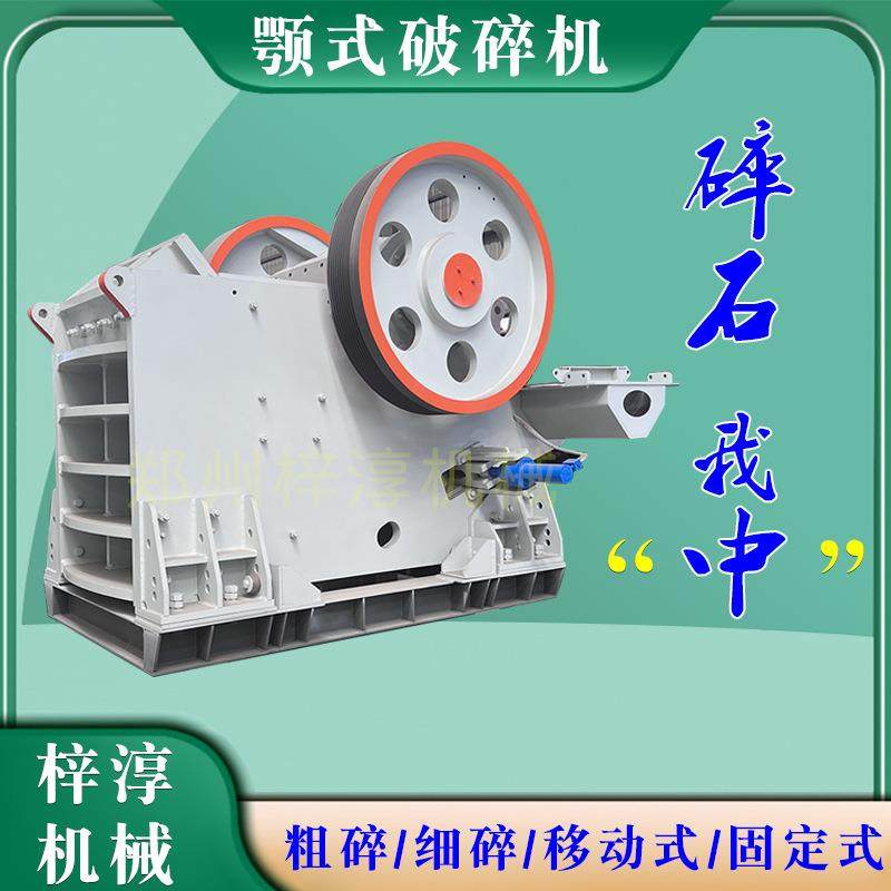 颚破颚式鹅卵石破碎机移动带输送带柴油驱动石头粉碎机鳄式破石机,机械设备,破碎机,淘宝优惠券,粉丝福利购,淘宝优惠卷