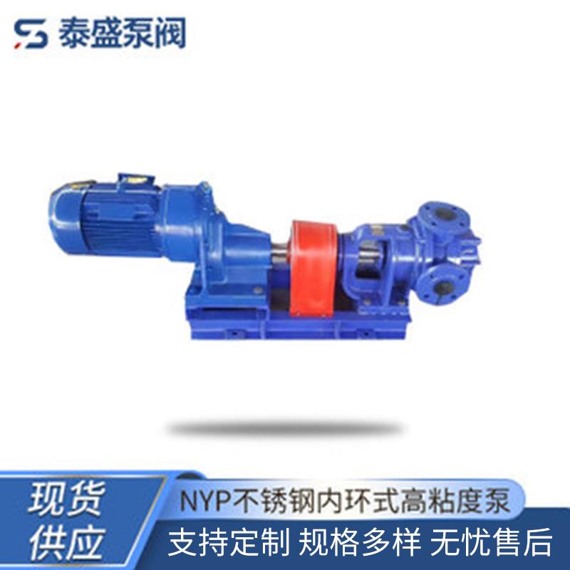 供应NYP不锈钢内环式高粘度泵涂料内啮合齿轮泵现货当天发货