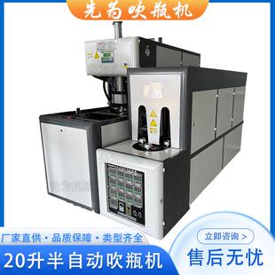 浙江台州20L-1半自动一次性水桶醋桶玻璃水吹瓶机生产设备厂家