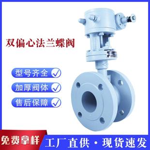 16Q国标重体球墨铸铁手动涡轮法兰蝶阀DN100 双偏心法兰蝶阀D342X