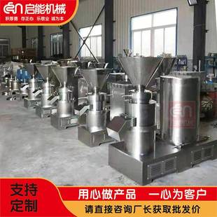 胶体磨工业胶体磨骨肉分离采肉机 厂价销售130型骨泥机分体式