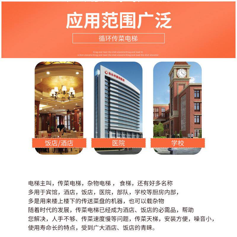 链条式循传菜机酒店饭店厨房传菜式电梯厂家小型静音上菜电梯