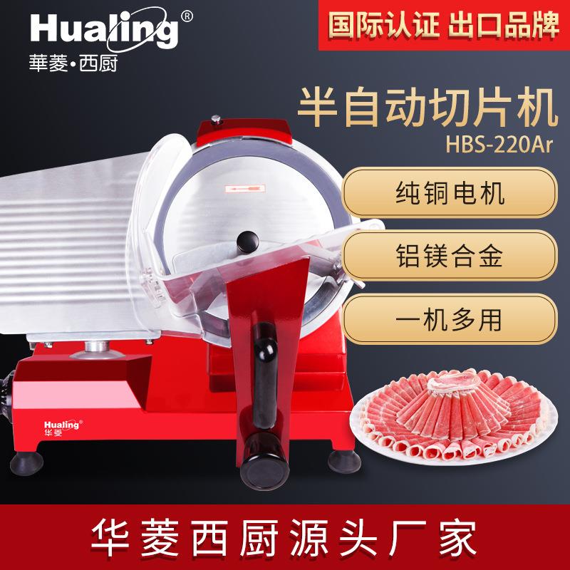 红色羊肉切片机商用切肉机手动刨片机火锅店半自动猪肉刨肉机
