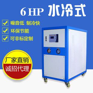 良源6HP6匹水冷式 冷水机造粒机挤出机行业工业冷水机低温冻水机