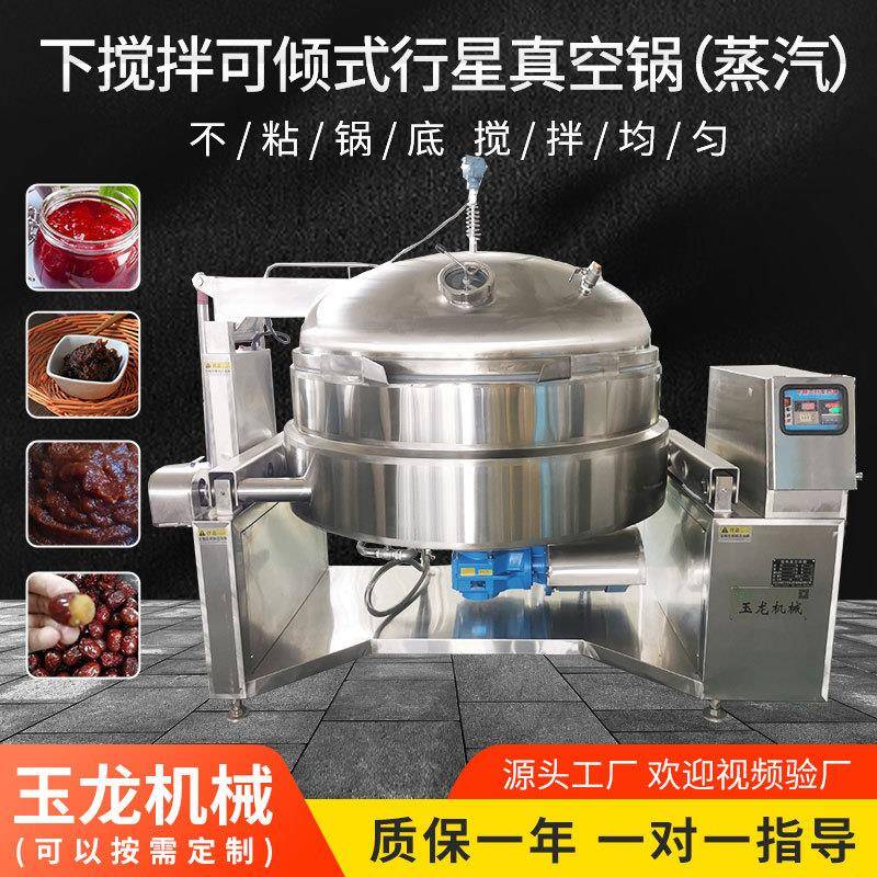全自动行星搅拌可倾式真空炒锅大容量果酱料月饼馅料加热搅拌机