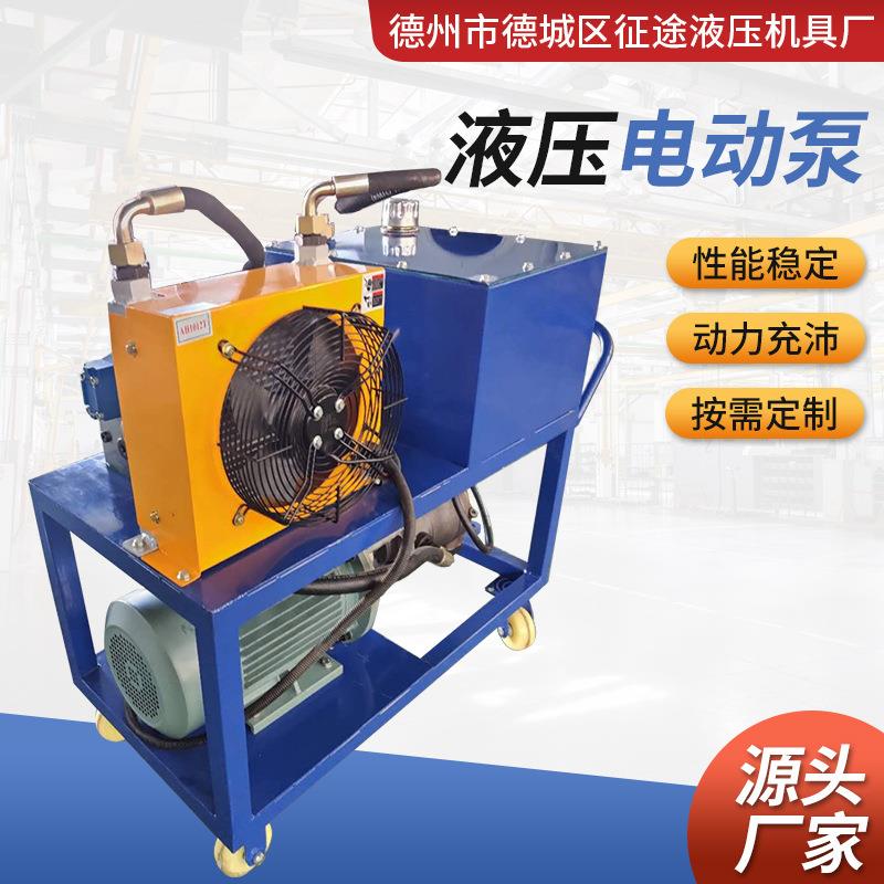 液压电动泵液压泵站小型液压总成压滤机液压系统比例控制液压系统