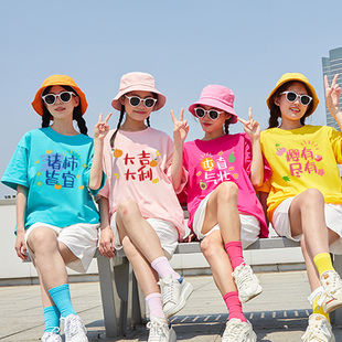 彩色闺蜜装姐妹套装t恤定制同学聚会拍照短袖团队出游统一服装夏