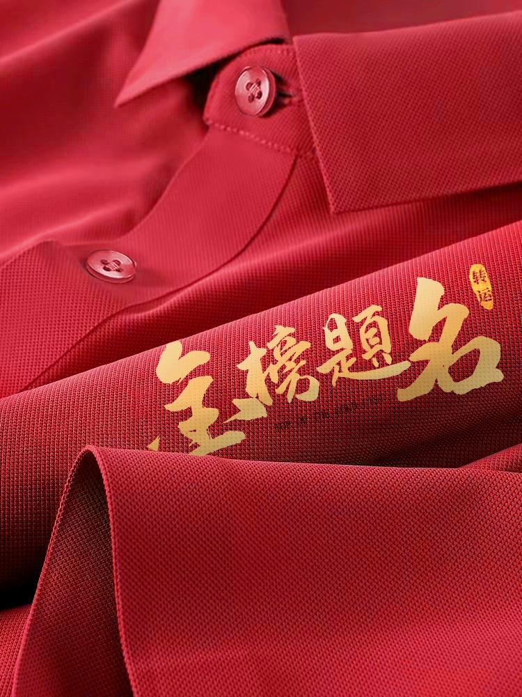 金榜题名T恤定制初中生中高考翻领polo衫班服送考服加油必胜短袖