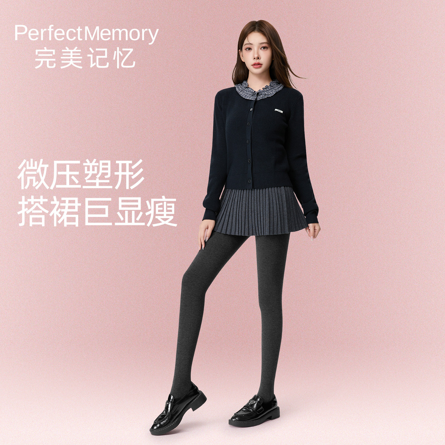 完美记忆灰色打底裤女秋冬外穿配裙子26新款压力瘦腿加厚绒连裤袜