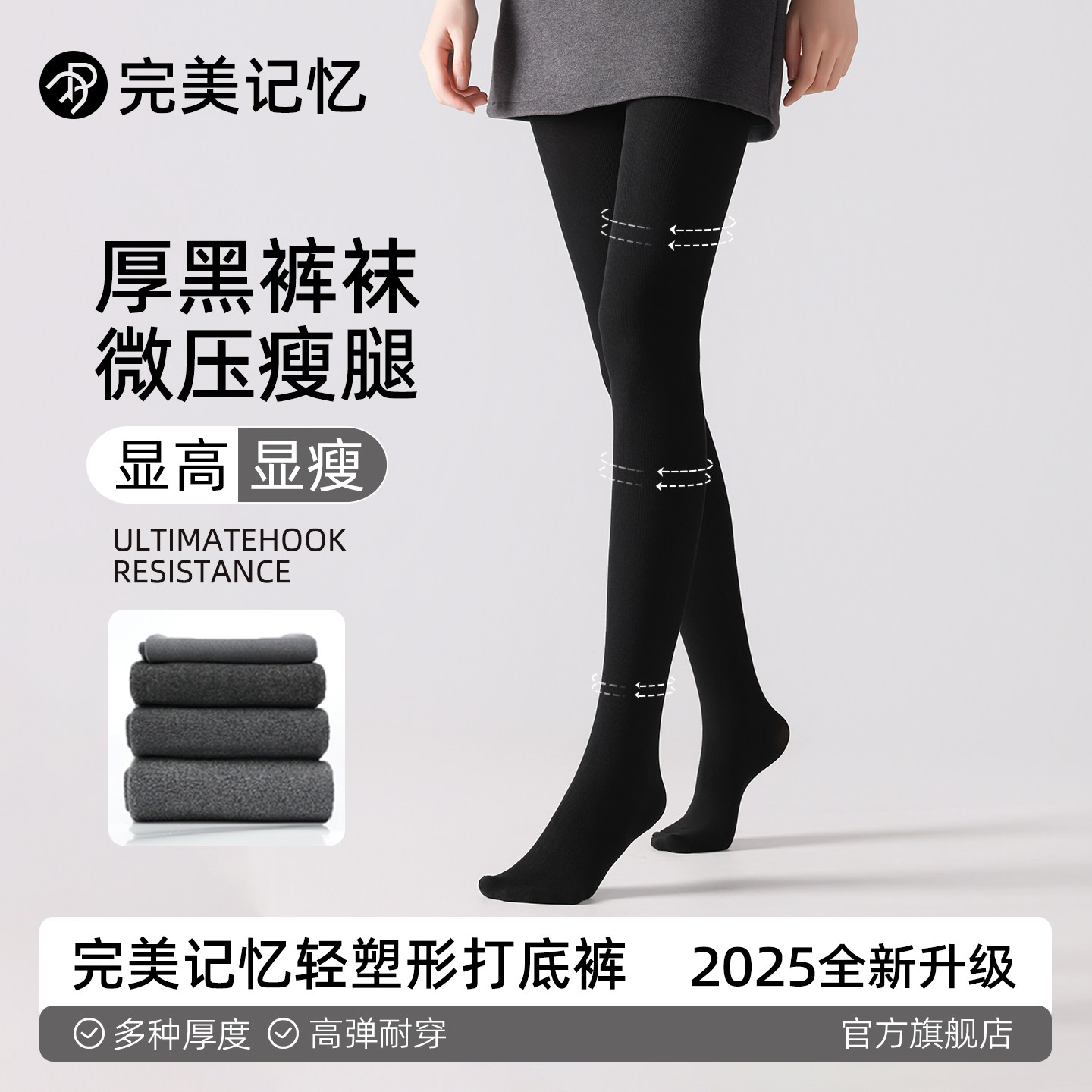 完美记忆厚黑裤袜女冬季外穿黑色打底裤压力瘦腿加厚绒保暖连裤袜,女士内衣/男士内衣/家居服,连裤袜/打底袜,淘宝优惠券,粉丝福利购,淘宝优惠卷