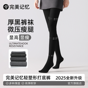 压力瘦腿加厚绒保暖连裤 外穿黑色打底裤 袜 袜女冬季 完美记忆厚黑裤
