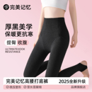 完美记忆2025新款厚黑打底裤女冬厚外穿压力瘦腿加绒保暖黑色裤袜