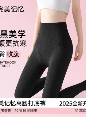 完美记忆厚黑打底裤女春薄款压力瘦腿黑色连裤袜冬厚外穿加绒保暖