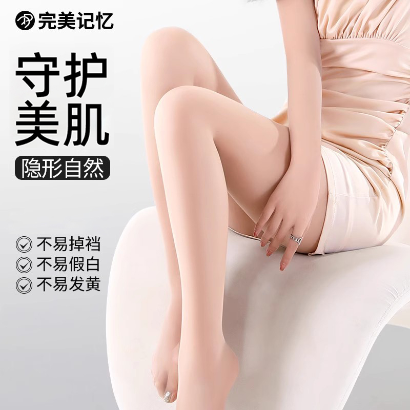 遮瑕美腿薄款防勾丝丝袜