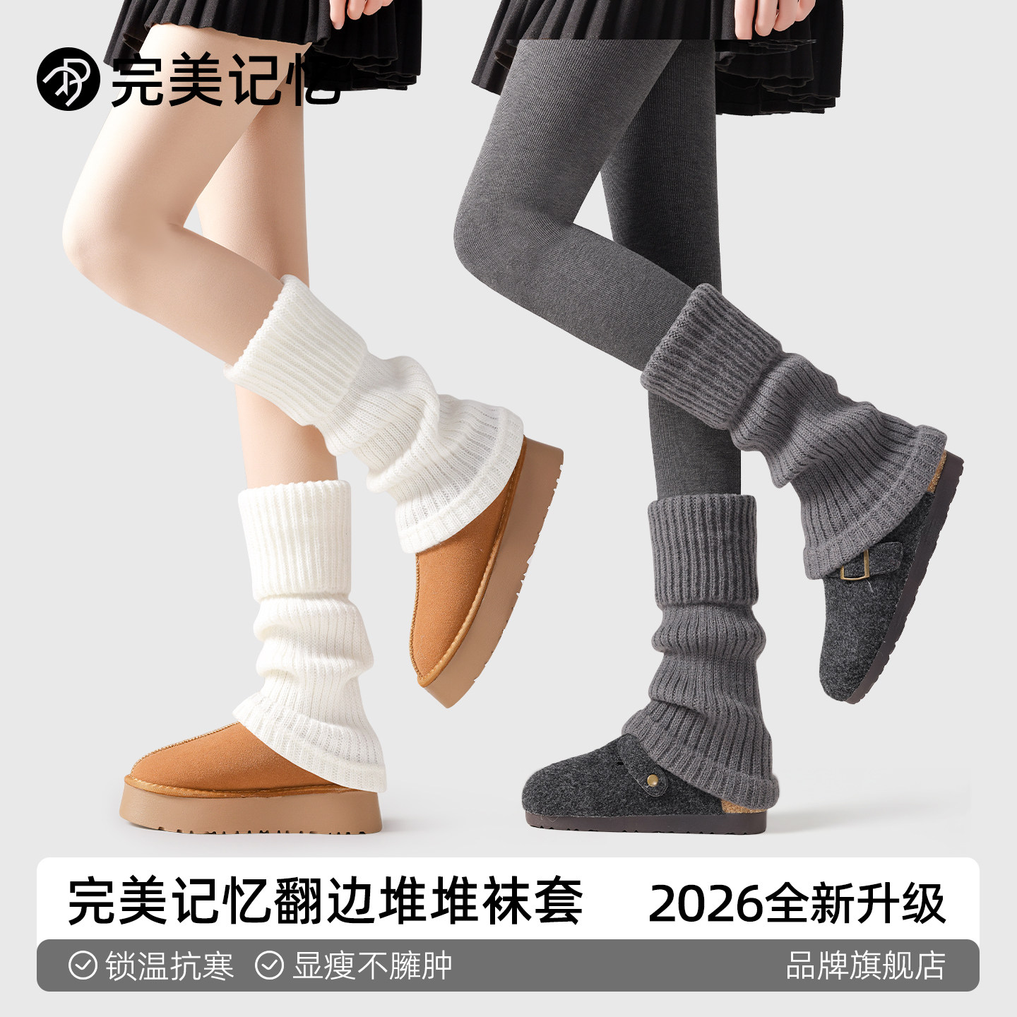 完美记忆灰色袜套袜子女冬配雪地靴加厚保暖针织堆堆袜护脚踝腿套,女士内衣/男士内衣/家居服,中筒袜,淘宝优惠券,粉丝福利购,淘宝优惠卷